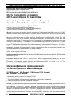 Научная статья на тему 'On the nucleophilic accession of 1H-benzotriazole to maleimides'