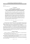 Научная статья на тему 'ON THE NUMERICAL SOLUTION TO A NON-CLASSICAL PROBLEM OF BENDING AND STABILITY FOR AN ORTHOTROPIC BEAM OF VARIABLE THICKNESS'