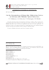 Научная статья на тему 'ON THE ORGANIZATION OF HOMOCLINIC BIFURCATION CURVES IN SYSTEMS WITH SHILNIKOV SPIRAL ATTRACTORS'