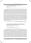 Научная статья на тему 'On the origin of the Southern Uralian and forest-steppe Volga varieties of the Sintashta and Potapovka cultures, middle to Late Bronze age transition'