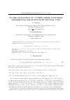 Научная статья на тему 'On the oscillation of a third order nonlinear differential equations with neutral type'