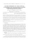 Научная статья на тему 'On the possibility of using optical y-s plitter in quantum random number generation systems based on fluctuations of vacuum'