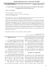 Научная статья на тему 'ON THE POSSIBILITY OF USING REANALYSIS DATA TO ESTIMATE THE WATER TEMPERATURE OF THE CASPIAN SEA'