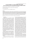 Научная статья на тему 'ON THE POSSIBILITY OF USING TIMBER STRUCTURES IN THE CONSTRUCTION OF HIGH-RISE BUILDINGS IN SEISMIC AREAS'