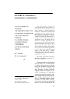 Научная статья на тему 'On the possibility to adopt the historical practice of applying technologies for land fertility increase in Eastern prussiaat agricultural enterprises of the Kaliningrad region'