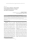 Научная статья на тему 'On the problem of dialectics of basic models of good and evil in the process of social and cultural communication'