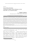 Научная статья на тему 'On the problem of evolution of the Russian Orthodox church’s missionary activity in the XVIII - 60-s of the XIX centuries'