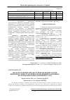 Научная статья на тему 'On the problematic issues of functioning of objects of civil protection (on the example of the se «South railways») after the reform of the railway industry'