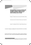 Научная статья на тему 'On the question of the relief of minors from punishment through placement in closed fostering institutions: some aspects of juvenile criminal policy in russia'