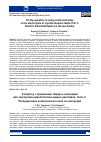 Научная статья на тему 'ON THE QUESTION OF USING SOLID ELECTRODES IN THE ELECTROLYSIS OF CRYOLITE-ALUMINA MELTS. PART 3. ELECTRIC FIELD DISTRIBUTION ON THE ELECTRODES'