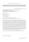 Научная статья на тему 'On the reception of N. Hartmann in France. The Problem of the real: per se being or transobjectivity?'