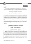 Научная статья на тему 'ON THE RELATIONSHIP BETWEEN THE WATER LEVEL AND WATER DISCHARGE IN THE DOWNSTREAM OF THE UGLICH WATER POWER STATION'