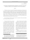 Научная статья на тему 'On the relationship between thinking and world language modeling: based on Old Armenian language Materials'