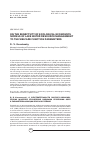 Научная статья на тему 'On the sensitivity of ecological economics models of lake water resource management to the welfare function parameters'