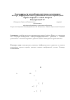 Научная статья на тему 'On the solvability of the Cauchy problem for a singularly perturbed integro-differential equations in partial derivatives of the first order with a turning point'