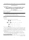 Научная статья на тему 'On the stability of the boundary value problem for even order equation'