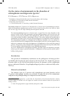 Научная статья на тему 'ON THE STATUS OF AUTOIMMUNITY IN THE DISORDERS OF SCHIZOPHRENIC AND DEPRESSIVE SPECTRA'