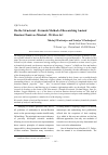 Научная статья на тему 'On the structural - formula method of researching ancient Russian chants as musical - written art'