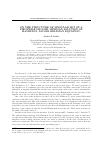 Научная статья на тему 'On the structure of singular set of a piecewise smooth minimax solution of Hamilton-Jacobi-Bellman equation'