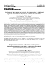 Научная статья на тему 'ON THE USE OF FUZZY NEURAL NETWORKS IN THE FRAMEWORK OF A RISK-BASED APPROACH IN CONTROL AND SUPERVISORY ACTIVITIES IN CIVIL AVIATION'