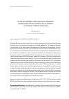 Научная статья на тему 'On the way between Utopia and totalitarianism. The Bolshevik Constitution of 1918 as a model of socialist constitutionalism'