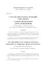 Научная статья на тему 'On the zeros of some functions related to periodic zeta-functions'