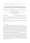 Научная статья на тему 'On theory of second harmonic generation in 2D nonlinear photonic crystals with arbitrary structures'