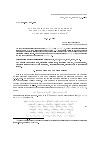 Научная статья на тему 'On topological structure of some sets related to the normalized Ricci flow on generalized Wallach spaces'