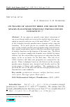 Научная статья на тему 'On traces of analytic Herz and Bloch type spaces in bounded strongly pseudoconvex domains in c^n'