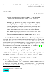 Научная статья на тему 'On weighted generalized functions associated with quadratic forms'