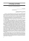 Научная статья на тему 'Он жил для всех. К 305-летию со дня рождения И.И.Бецкого'