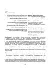 Научная статья на тему 'Once more on the issue of correlation of systematization of legislation and law creation activity'