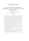 Научная статья на тему 'One construction of integral representations of p-groups and some applications'