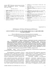 Научная статья на тему 'One-pot синтез 5-оксо-1,3,4,5-тетрагидро-пирроло[4,3,2-de]изохинолин- 3-карбоксамидов'