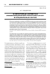 Научная статья на тему 'Онекоторых аспектах информационной политики ИГИЛ 1 всоциальных сетях'