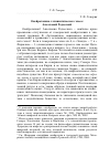 Научная статья на тему 'Онейротопика эллинистического эпоса: аполлоний Родосский'