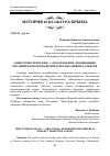 Научная статья на тему 'Они служили России - "голландские" подшефные его Императорского Величества Цесаревича Алексея'