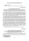 Научная статья на тему 'Они создавали Красную армию: Генерального штаба генерал-майор Ф. Ф. Новицкий - реальный организатор побед Красной армии на восточном фронте 1919 г'