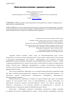 Научная статья на тему '«Они же поколение от поколения» – украинцы на Амурской земле'