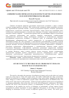 Научная статья на тему 'ОНИМИЧЕСКАЯ ПОЛИТИКА В ГОРОДСКОМ ПРОСТРАНСТВЕ: ПРОБЛЕМНОЕ ПОЛЕ И ПЕРСПЕКТИВЫ НОРМАЛИЗАЦИИ'