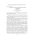 Научная статья на тему 'Онімна гра як засіб неологізації фразеологізмів у грецькій мові'