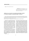 Научная статья на тему 'Онимы как средство создания вторичных миров в художественных произведениях фэнтези'