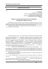 Научная статья на тему 'Онимы в крылатых единицах современного немецкого языка'