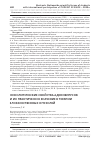 Научная статья на тему 'ОНКОЛИТИЧЕСКИЕ СВОЙСТВА АДЕНОВИРУСОВ И ИХ ПРАКТИЧЕСКОЕ ЗНАЧЕНИЕ В ТЕРАПИИ ЗЛОКАЧЕСТВЕННЫХ ОПУХОЛЕЙ'