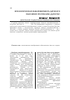 Научная статья на тему 'Онкологическая заболеваемость детского населения республики Дагестан'