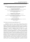 Научная статья на тему 'Онлайн-агрессия и подростки: результаты исследования школьников Москвы и Московской области'