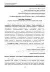 Научная статья на тему 'ОНЛАЙН-"ЧЕХОВЪ": НОВЫЕ ПРАКТИКИ ЧИТАТЕЛЬСКИХ КОММУНИКАЦИЙ'