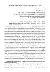 Научная статья на тему 'Онлайн этнографический подход к исследованию интернет сообществ: методологические разногласия и базовые принципы рецензия на книгу: Hine C. Ethnography for the internet: Embedded, Embodied and Every day. Bloomsbury Academic, 2015'