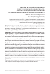 Научная статья на тему 'ОНЛАЙН И ОФЛАЙН-КОНФЛИКТЫ ВОКРУГ ГОРОДСКОЙ СОВМЕСТНОСТИ: ЗАБОТА О ГОРОДСКОМ ПРОСТРАНСТВЕ НА ТЕРРИТОРИИ БОЛЬШОГО ЖИЛОГО КОМПЛЕКСА'