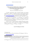 Научная статья на тему 'Онлайн-программа сравнительного тезаурусного анализа русских переводов произведений У. Шекспира: итоги и перспективы развития проекта'